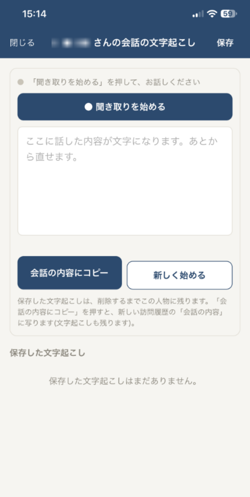 手順2の画面