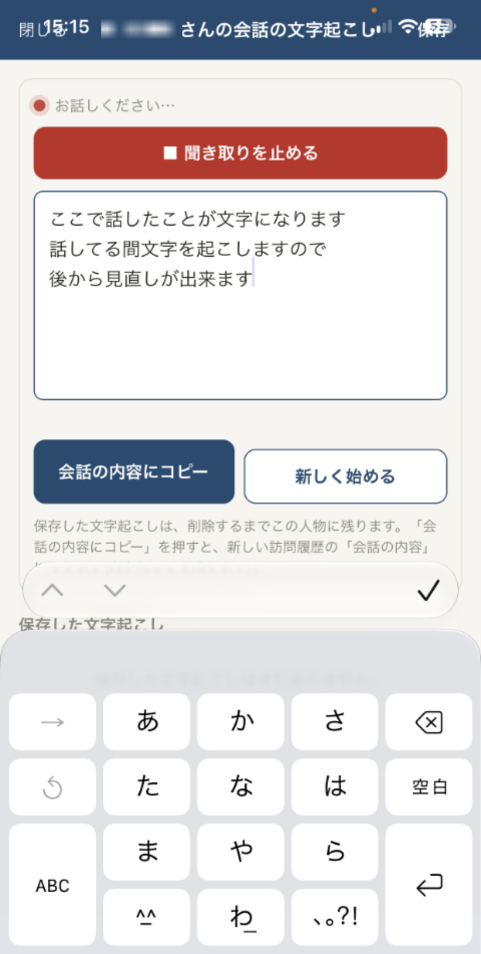 手順3の画面