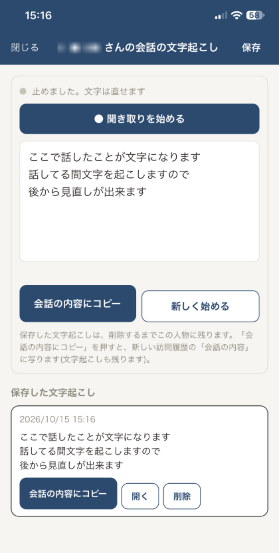 手順4の画面