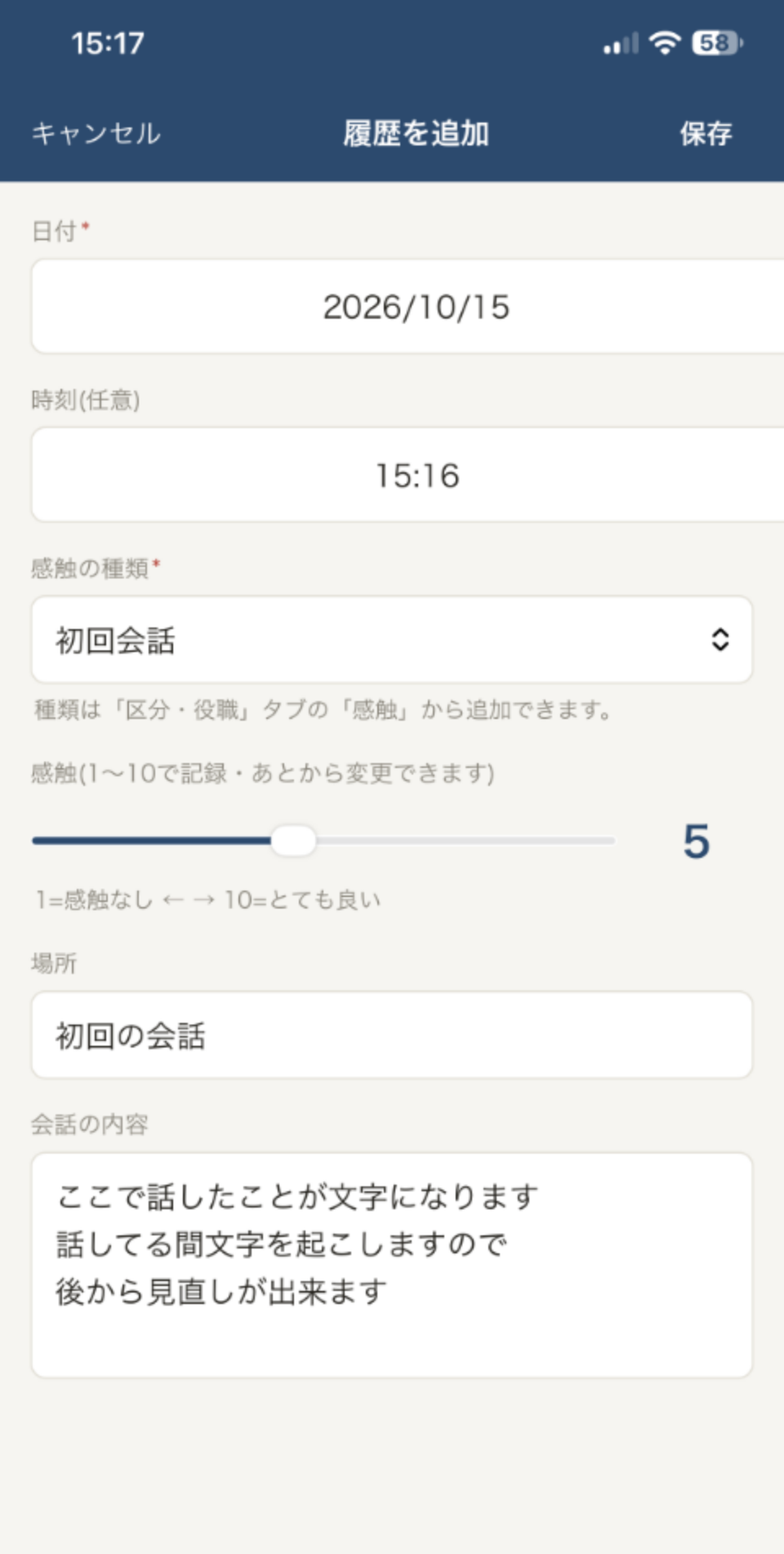 手順5の画面