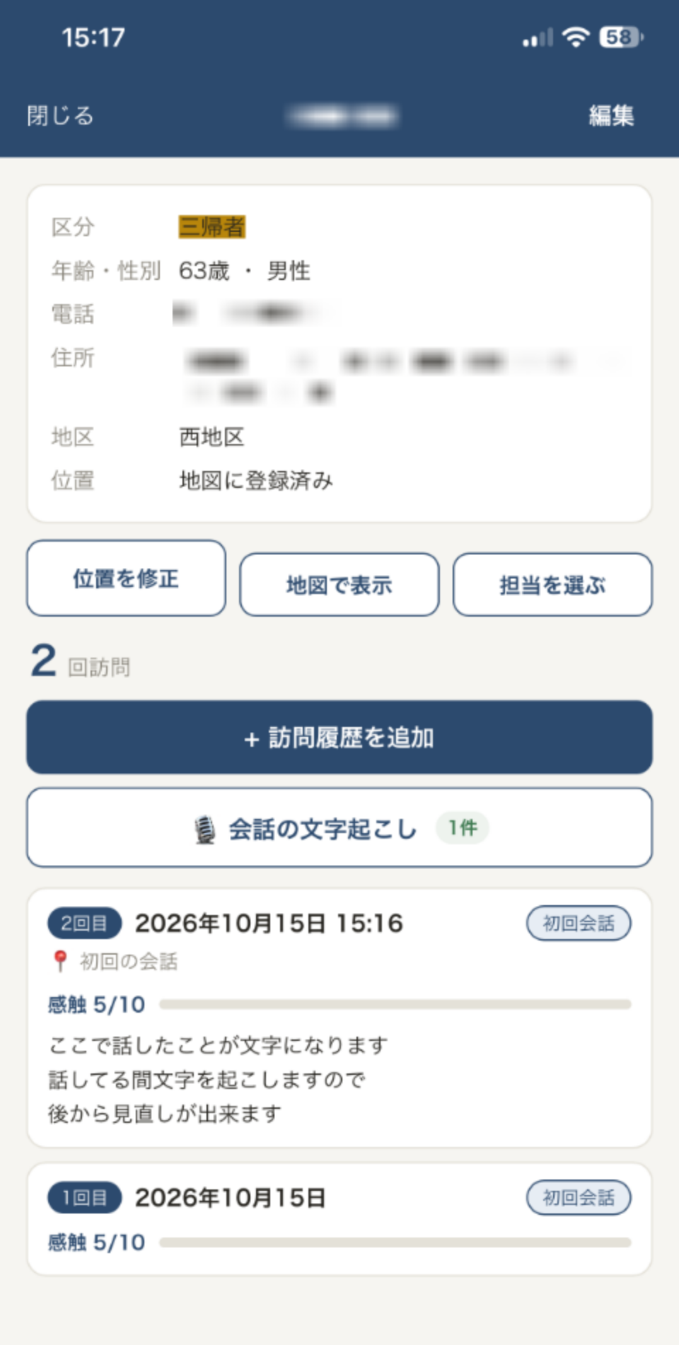 手順6の画面