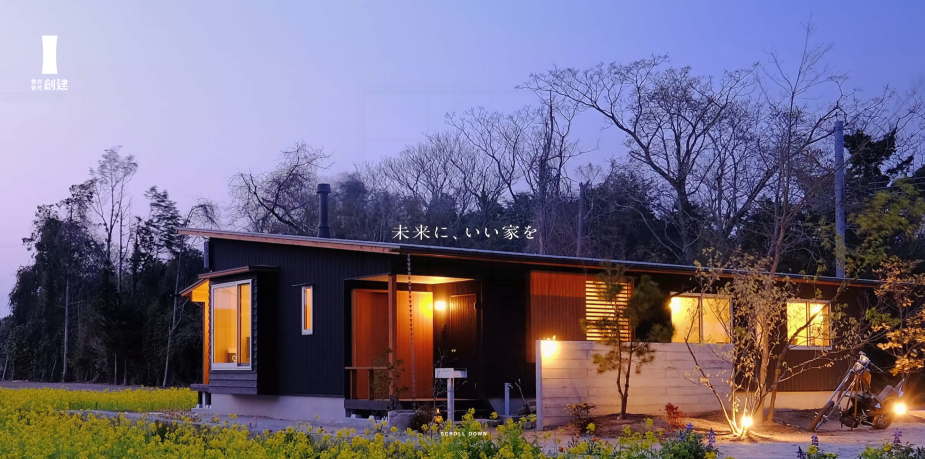 株式会社 創建